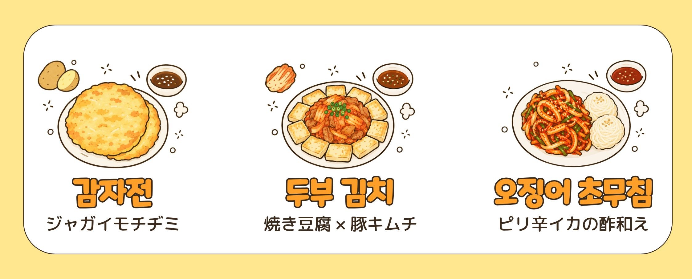 立川校料理イベントメニューイラスト