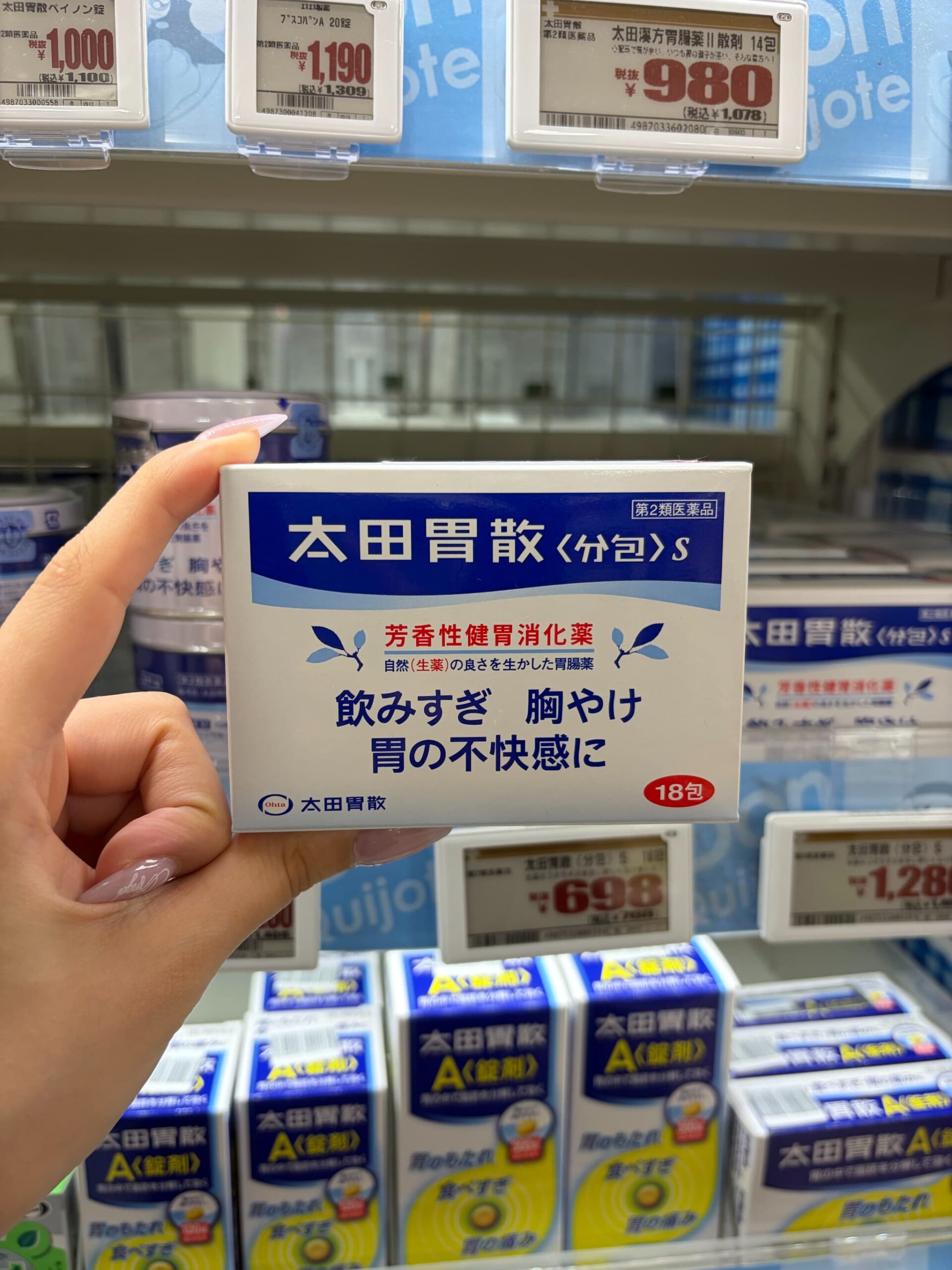 太田胃散