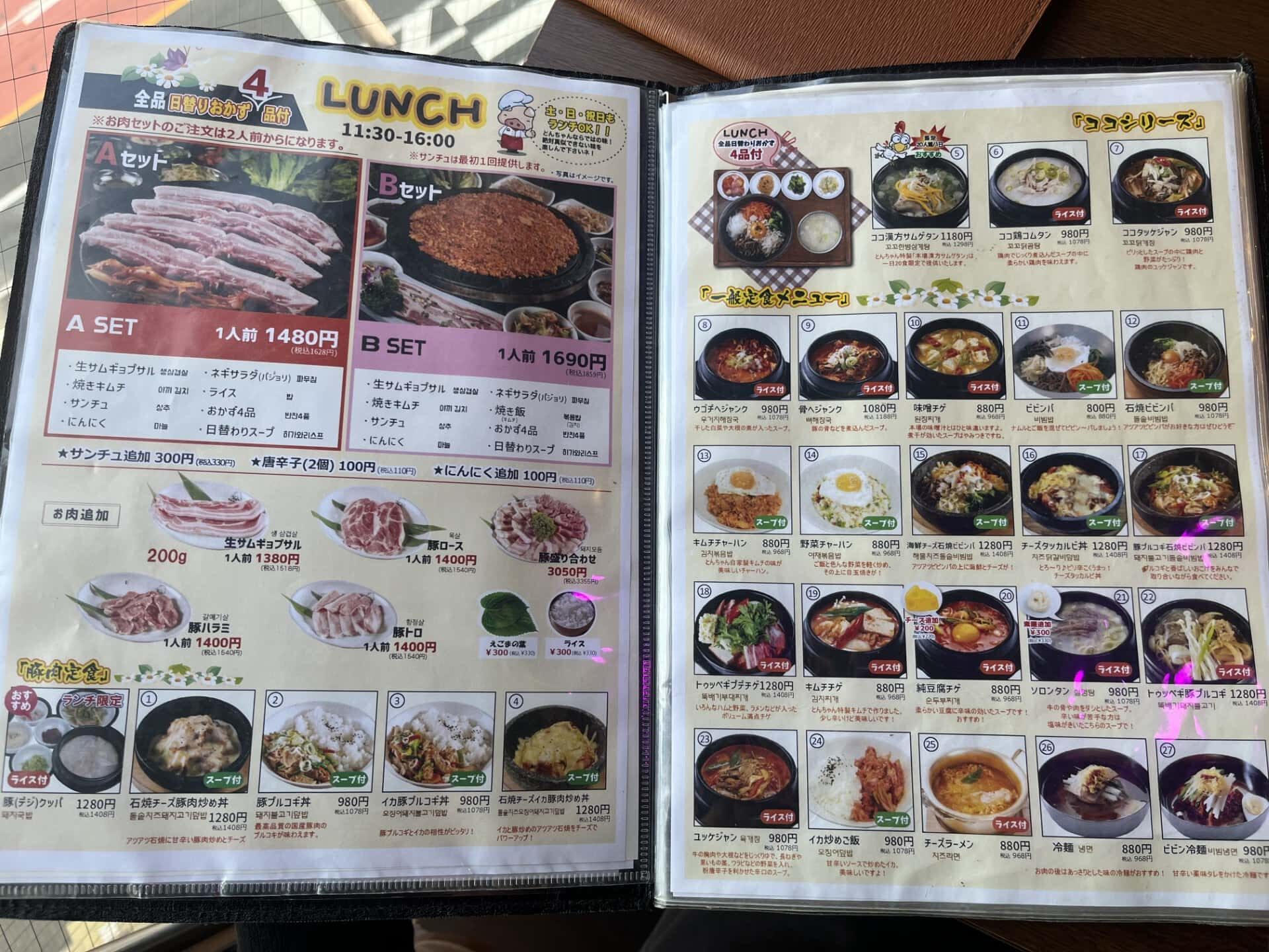 とんちゃん池袋南店のランチメニュー表