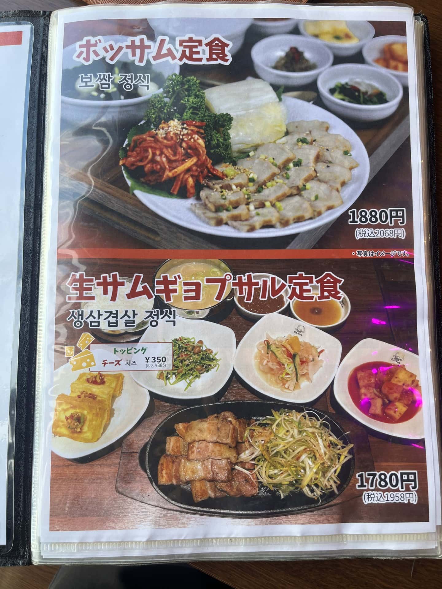とんちゃん南池袋店のランチメニュー表