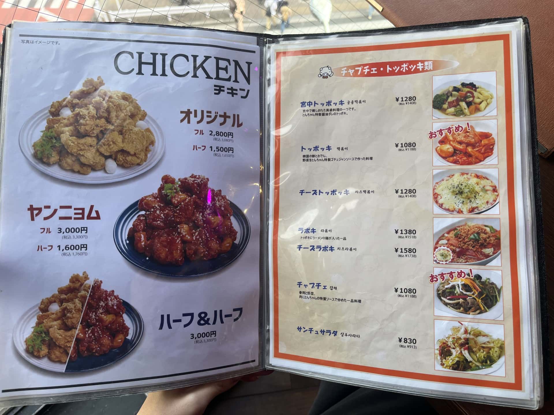 とんちゃん南池袋店のランチメニュー