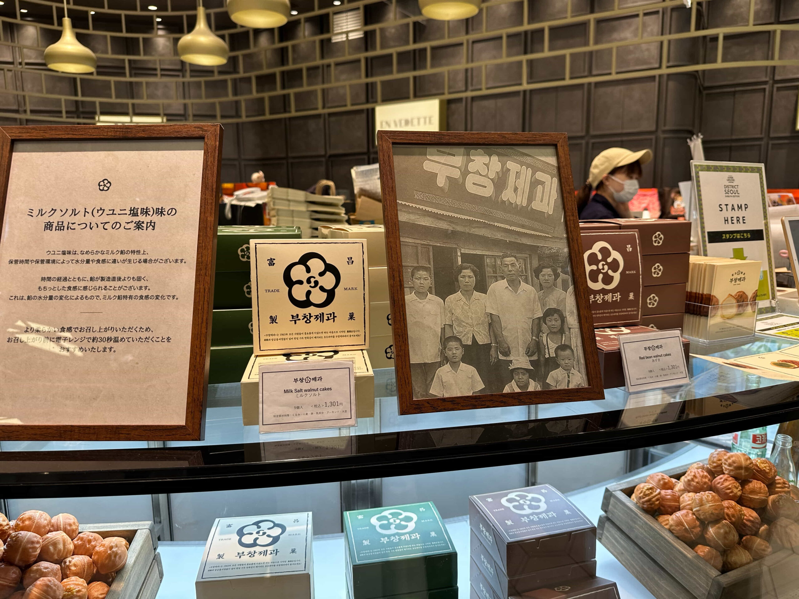 富昌製菓　渋谷スクランブルスクエアPOP UPの様子