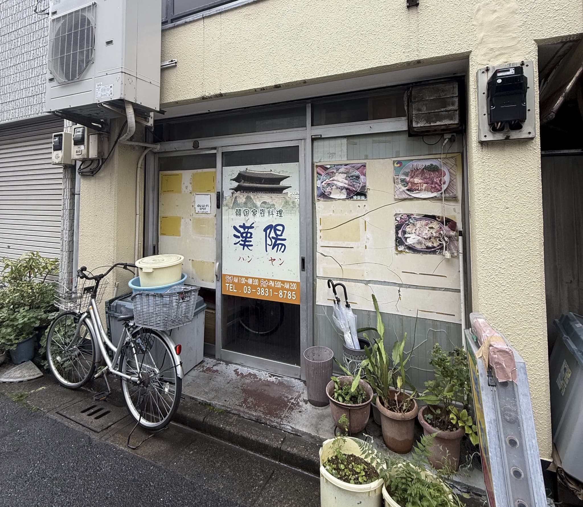 韓国料理屋の外観