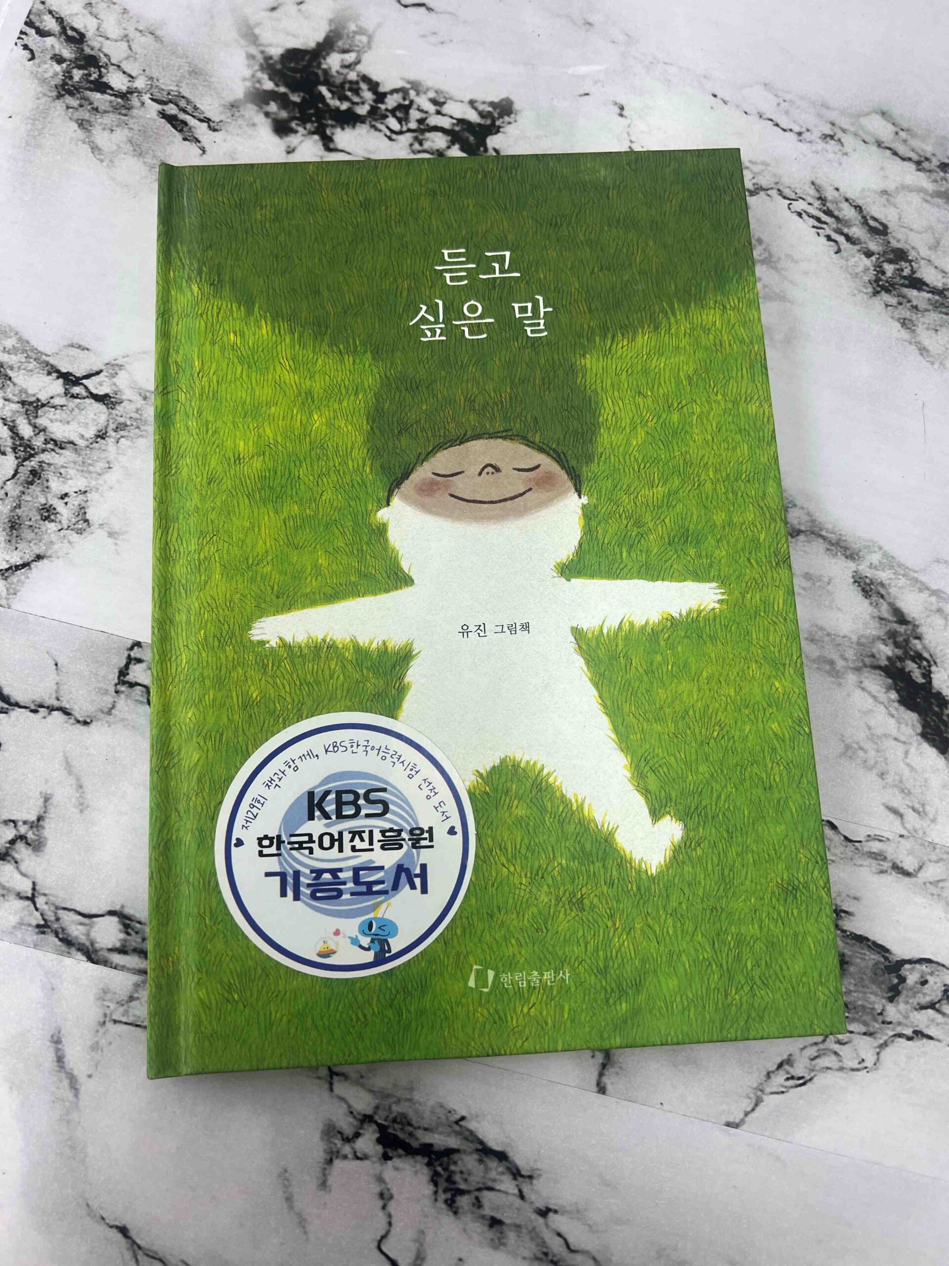 K Village 大宮校の図書館で借りられる韓国語の絵本