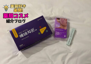 弘益薬局（홍익약국-ホンイク薬局）購入品写真-アイキャッチ画像